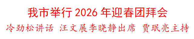 微信图片_2026-02-25_161532_676.png