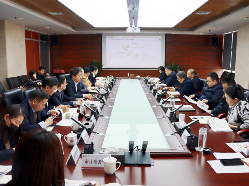 咸阳产投集团召开“十五五”发展规划研讨会