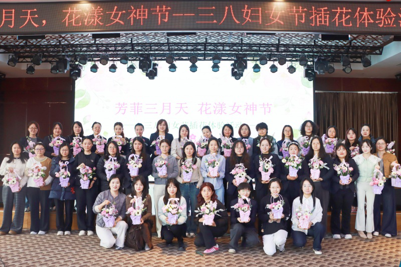 咸阳产投集团举办“三八”妇女节插花主题活动
